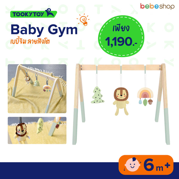 Tooky Toy-Baby Gym - เบบี้จิม ลายสิงโต