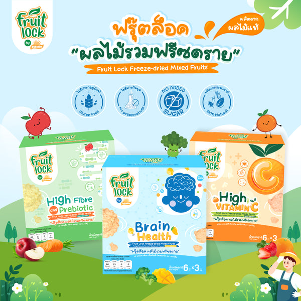 Fruit Lock ผลไม้รวมฟรีซดราย by Bebekim