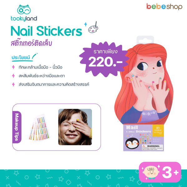 tooky Land-Nail Stickers-สติ๊กเก้อร์ติดเล็บ