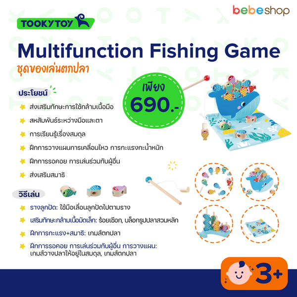 Tooky Toy-Multifunction Fishing Game-ชุดของเล่นตกปลา