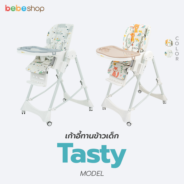 Bebeshop เก้าอี้กินข้าวเด็กรุ่น testy