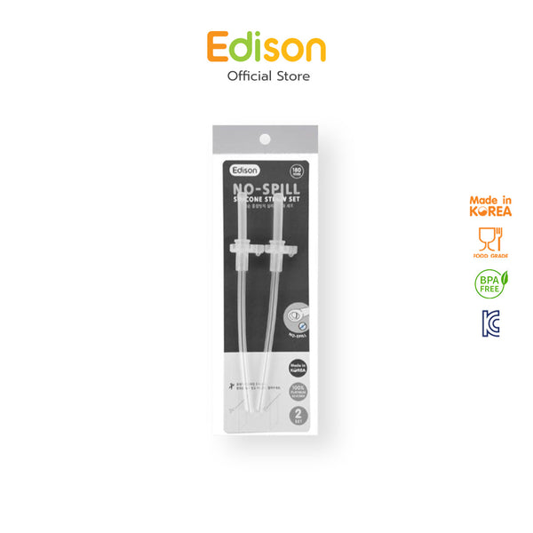 Edison Korea หลอดซิลิโคนกันสำลัก เซ็ท 2 ชิ้น