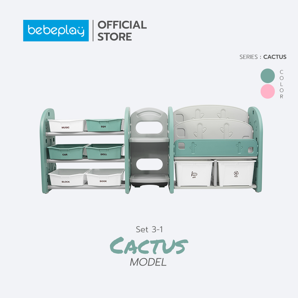 Bebeplay ชั้นวางของแบบ Set 3 ชิ้น รุ่น Catus - Bebeshop