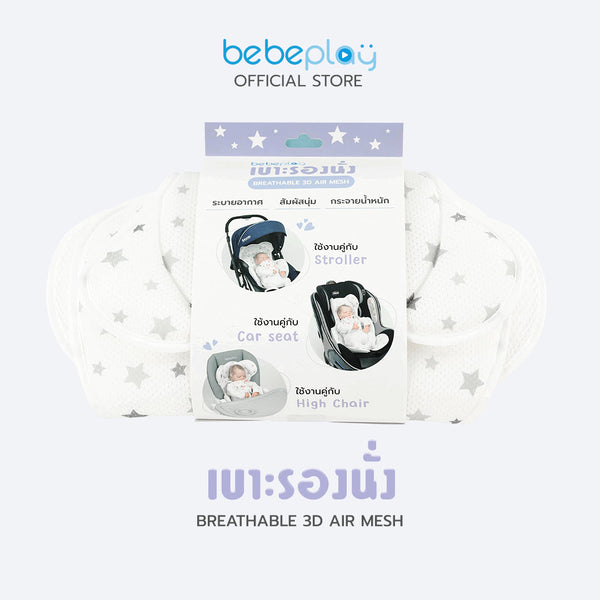bebeplay Baby Support [Breathable 3D Air Mesh]