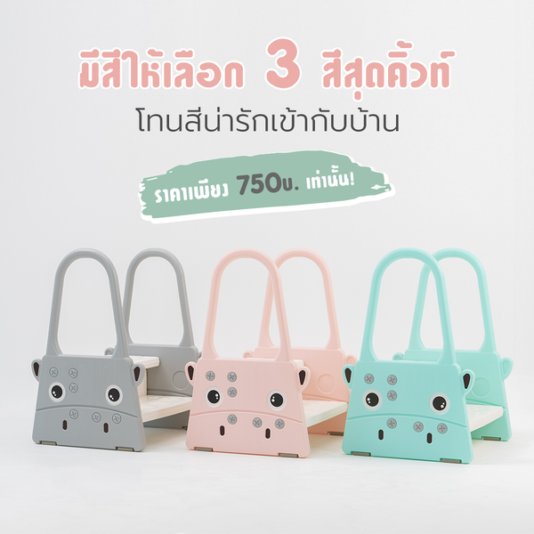บันได Step Kid - Bebeshop