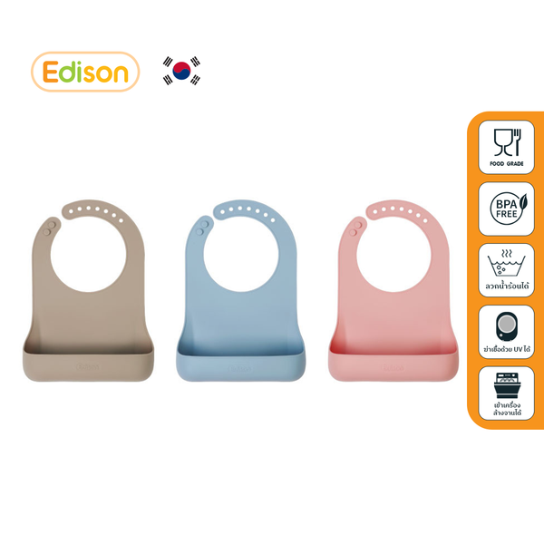 Edison กันเปื้อนซิลิโคน สำหรับเด็กฝึกเริ่มทานอาหาร - Bebeshop
