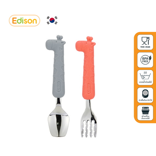 Edison Giraffe ช้อนส้อมสแตนเลสด้ามซิลิโคน - Bebeshop
