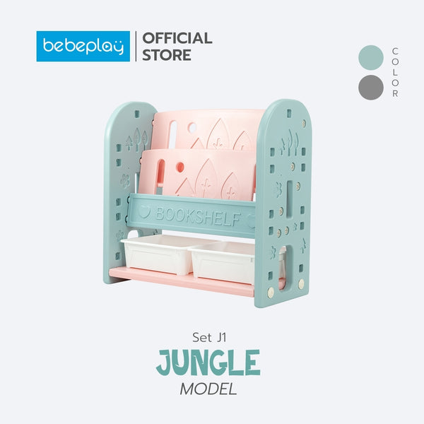 ชั้นวางหนังสือ รุ่น Jungle Type J1 - Bebeshop