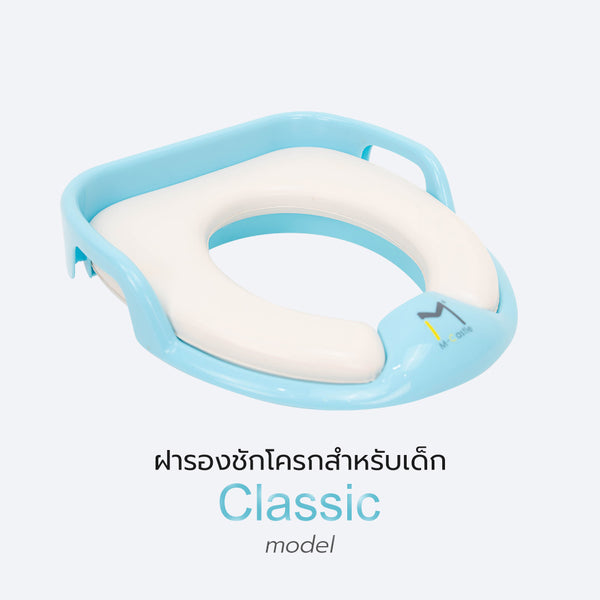 M-Castle ฝารองชักโครกสำหรับเด็ก รุ่น Classic