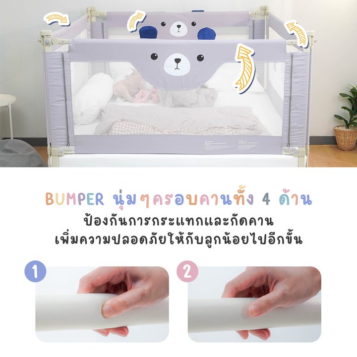 ที่กั้นเตียง แบบปรับระดับได้ 28 ระดับ สูงสุด 100 cm รุ่น Baby Bear - Bebeshop