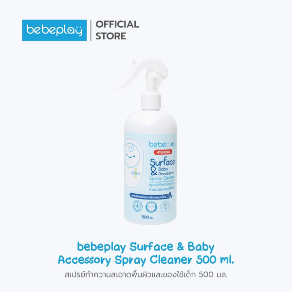 bebeplay Surface & Accessory Spray Cleaner 500 ml