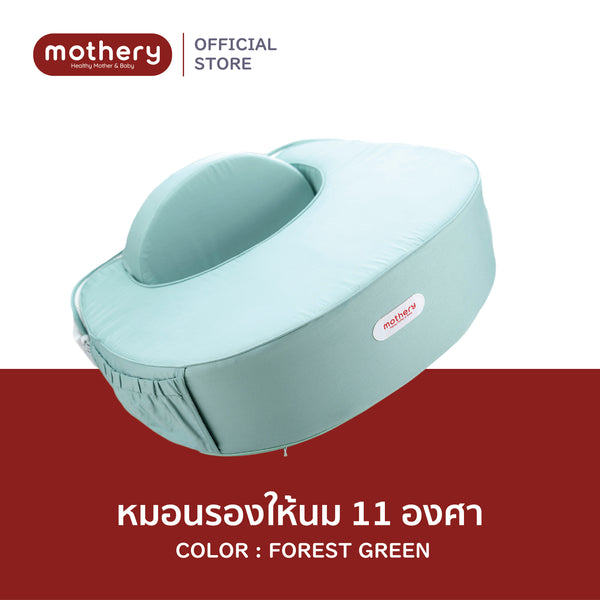 Mothery หมอนรองให้นม