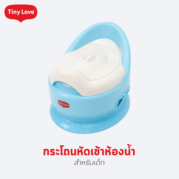 Tiny Love กระโถนหัดเข้าห้องน้ำสำหรับเด็ก